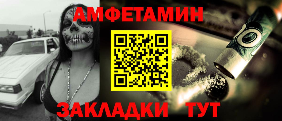 АМФЕТАМИН  Amphetamine Розовый  Вход с VPN  Баксан 
