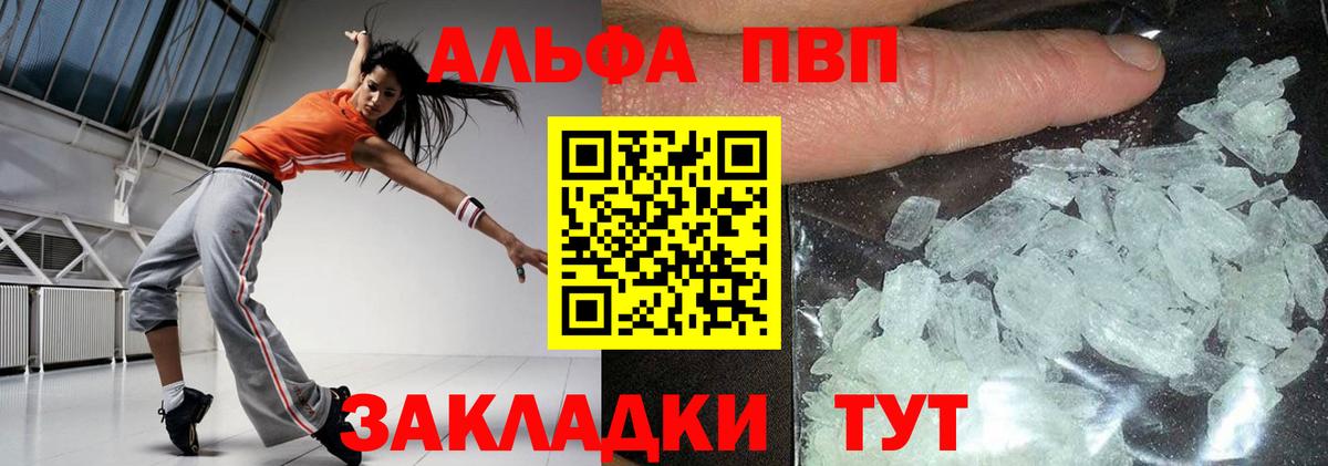 Alfa_PVP СК  A-PVP СК КРИС  A PVP  Вход с VPN  APVP мука  Баксан 