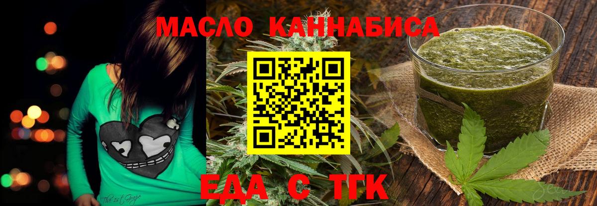 Еда ТГК конопля Баксан