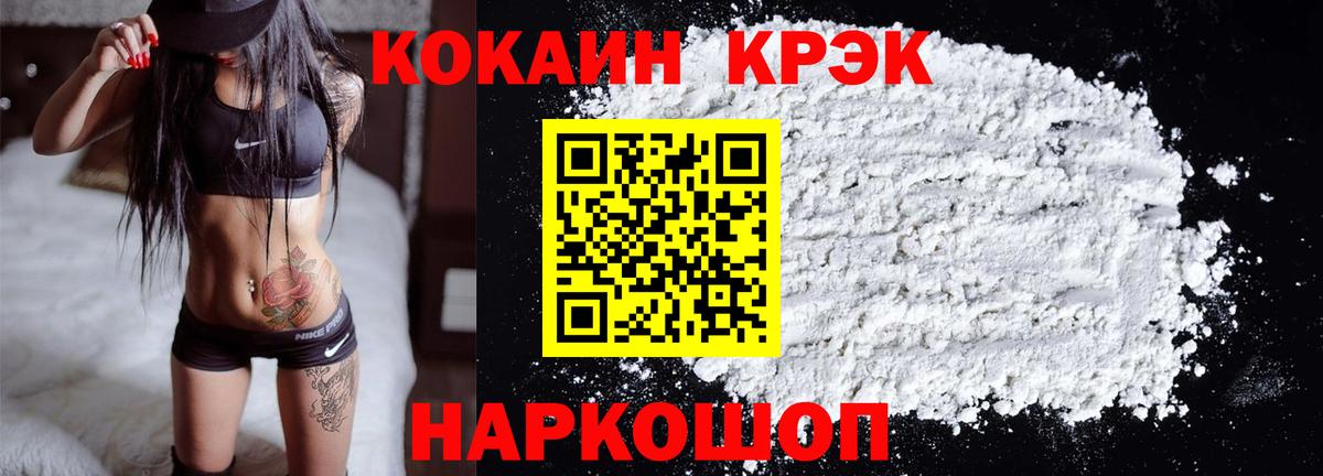 Баксан  Cocaine 97%  КОКАИН 98%  Вход с VPN 