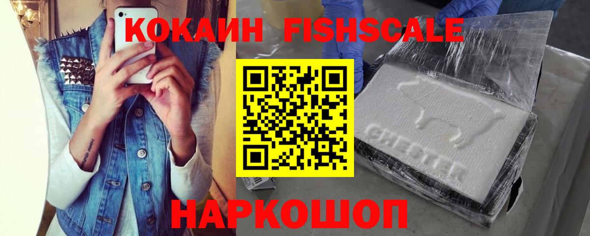 COCAIN FishScale Баксан