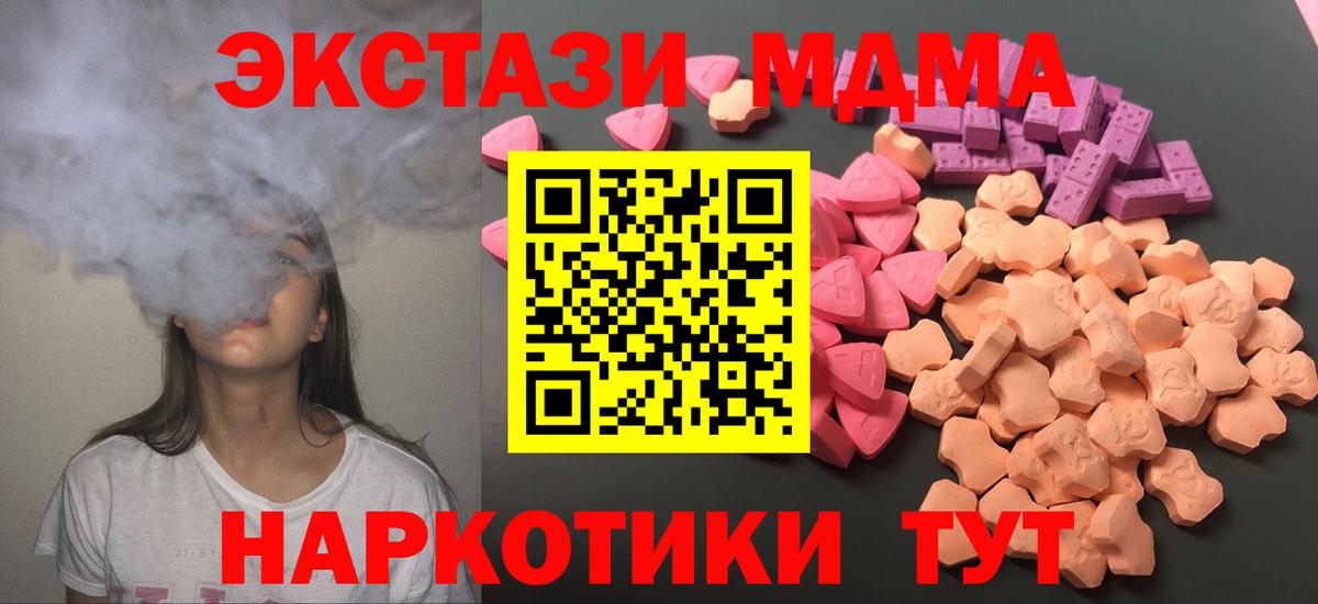 omg ссылка  Экстази 250 мг  Баксан  Вход с VPN  darknet клад  Экстази Дубай 