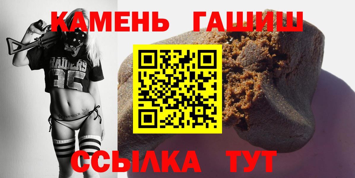 Гашиш гашик  ГАШИШ Ice-O-Lator  ГАШИШ  Вход с VPN  Баксан 