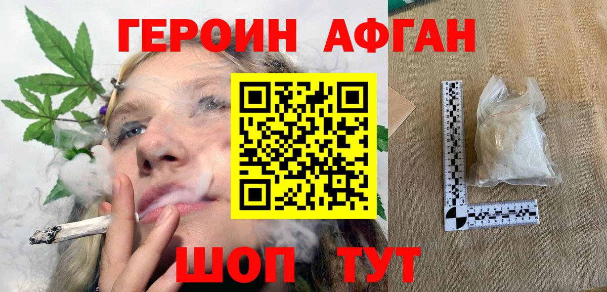 ГЕРОИН гречка Баксан