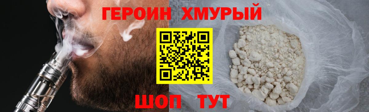 Героин Афган  Вход с VPN  Баксан 