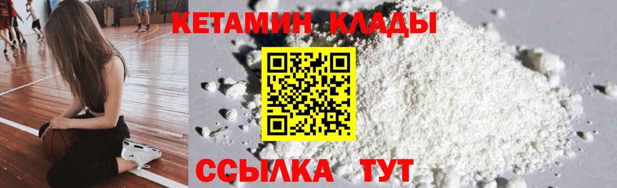 Кетамин ketamine  Вход с VPN  Кетамин ketamine  Баксан 