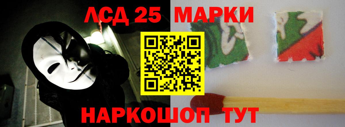 Лсд 25 экстази ecstasy Баксан