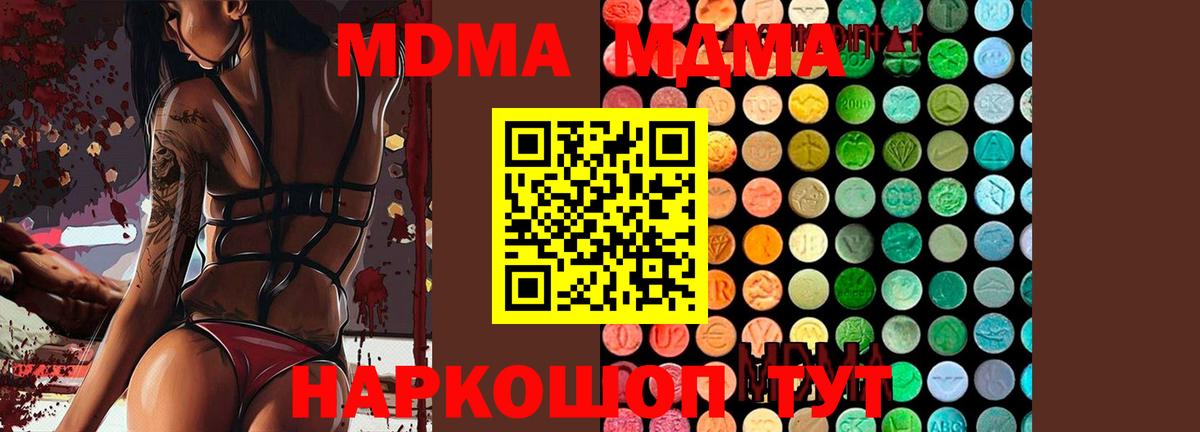 МДМА молли  МДМА  Баксан  Вход с VPN  МДМА VHQ 
