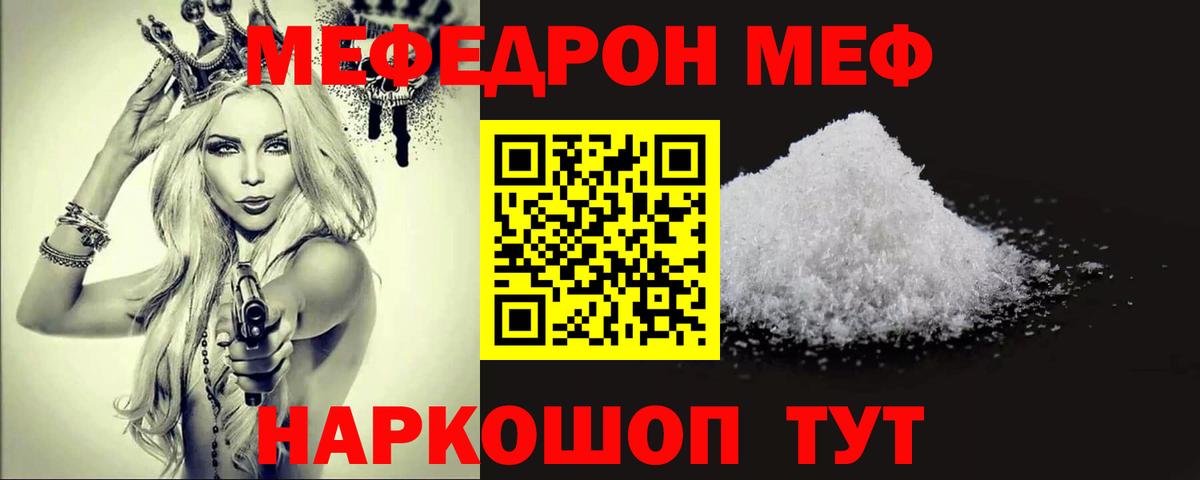 МЕФ 4 MMC  Вход с VPN  МЯУ-МЯУ  Баксан  МЯУ-МЯУ mephedrone 