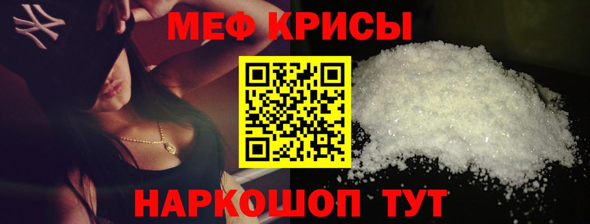 МЕФ кристаллы Баксан