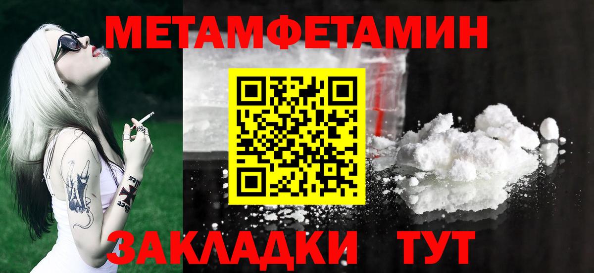 МЕТАМФЕТАМИН Декстрометамфетамин 99.9% Баксан