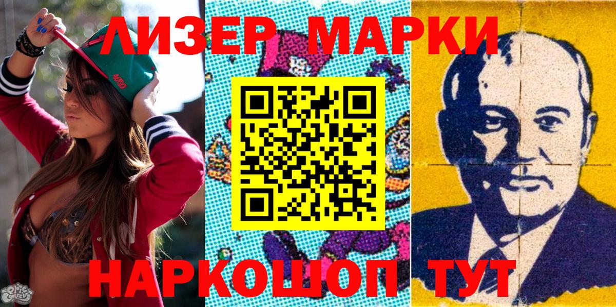 Баксан  Марки N-bome 1500мкг  Вход с VPN 